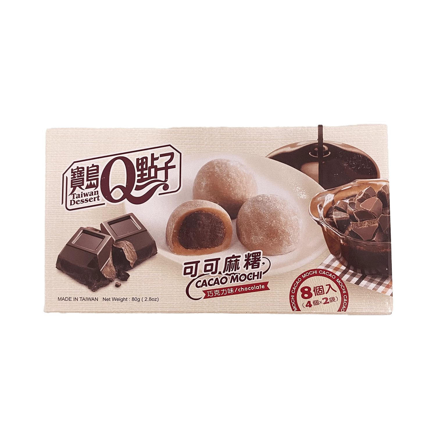 Royal Family Chocolate Mochi 3 Royal Family Chocolate Mochi